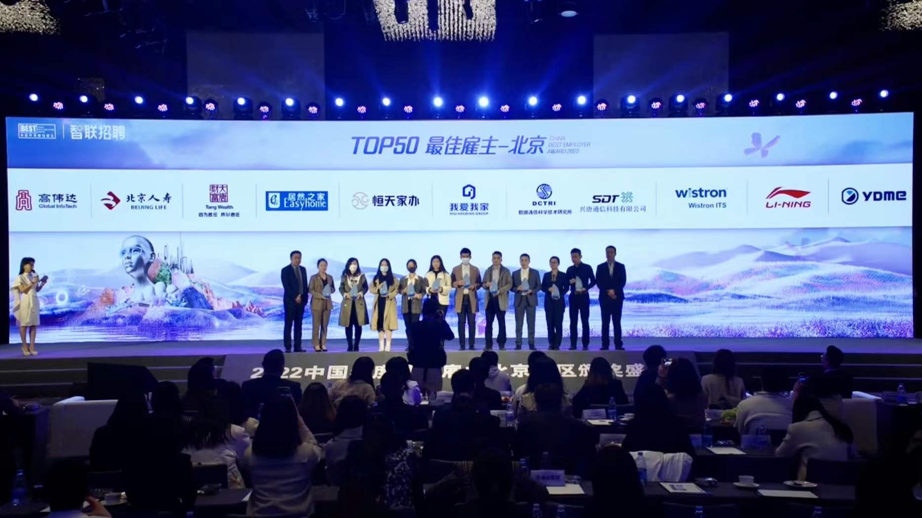 必发微荣获北京地区“中国年度最佳雇主”